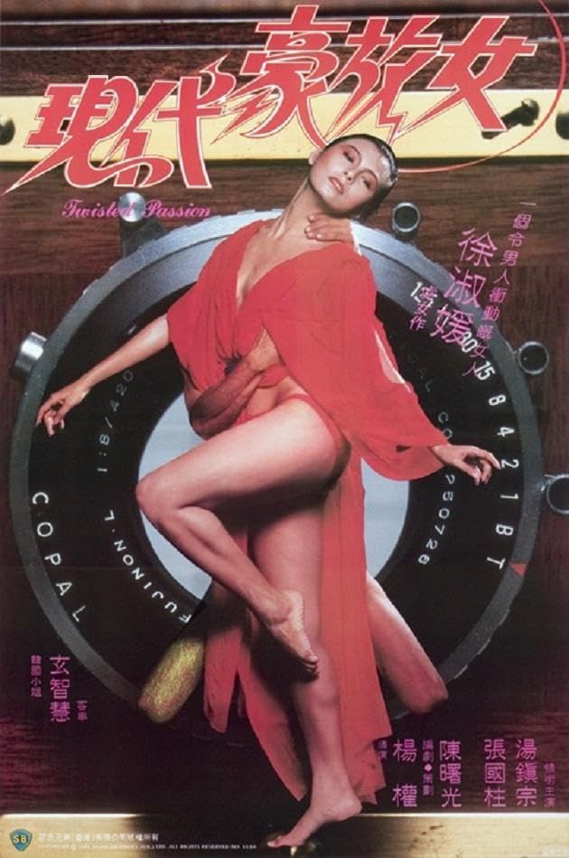 [18＋] Twisted Love (1985) UNRATED Chinese Movie download full movie